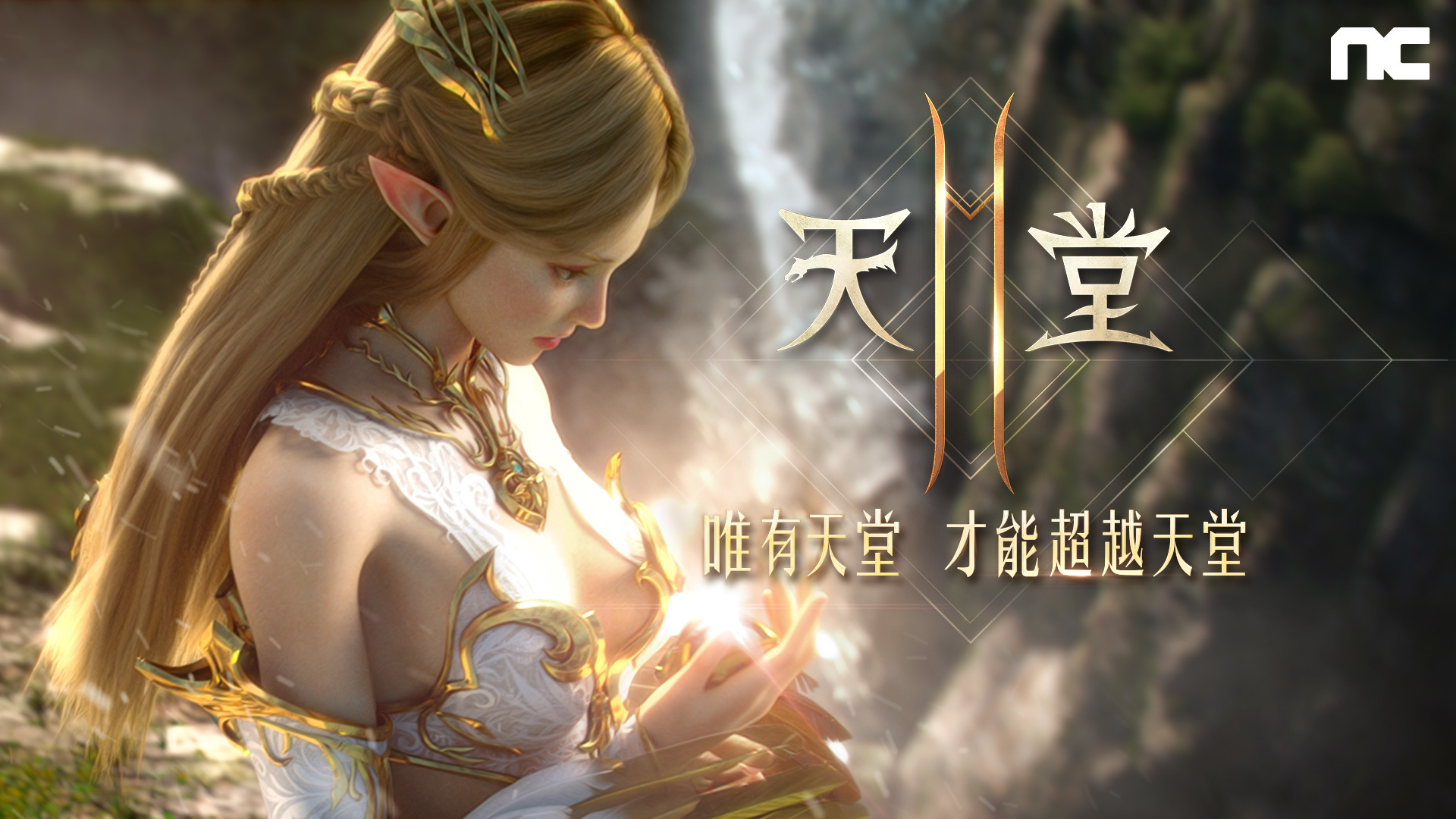 天堂 2M